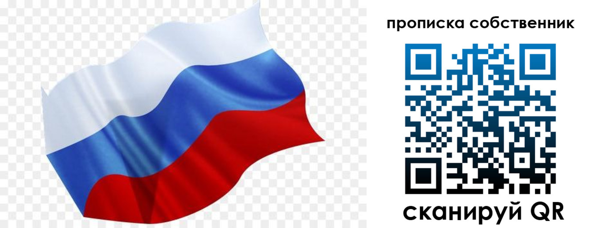 временная регистрация в квартире в Нововоронеже