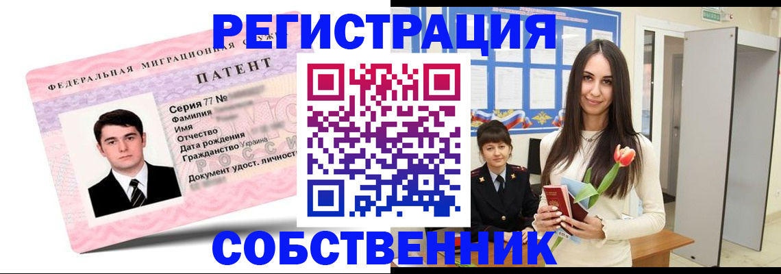 прописка гарантия в Нововоронеже
