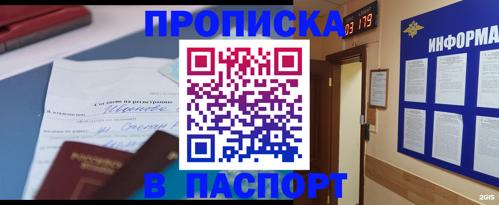временная регистрация для всех в Нововоронеже